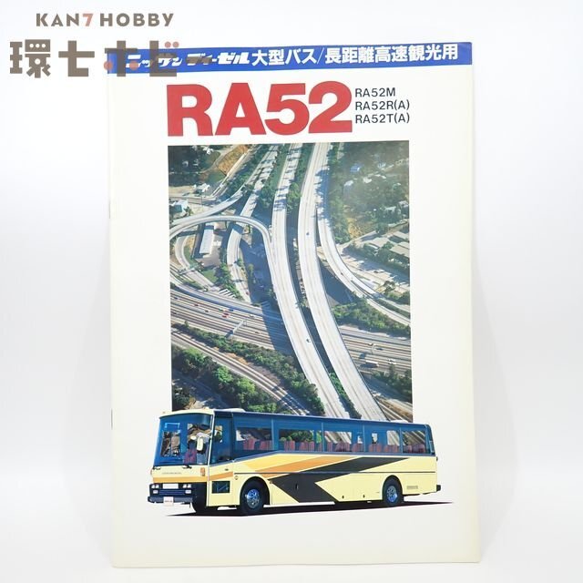 旧車カタログ】いすゞディーゼルトラック・高速観光バス 2枚（昭和42
