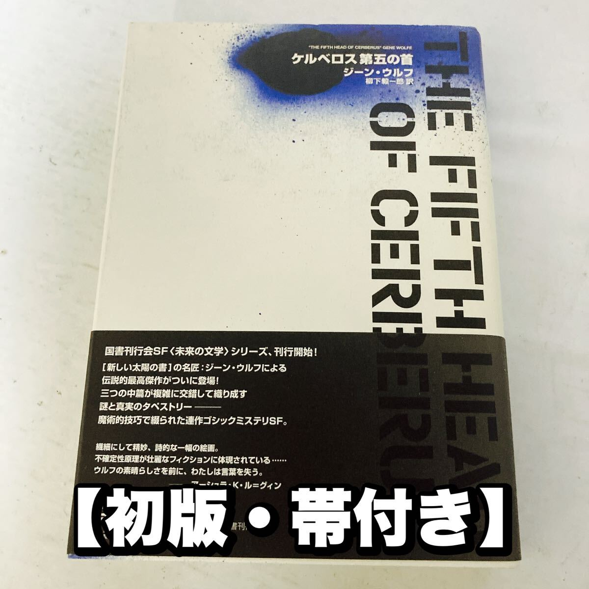 危ない1号 Vol.1『特集 ドラッグ』☆青山正明/鶴見済/村崎百郎/平口