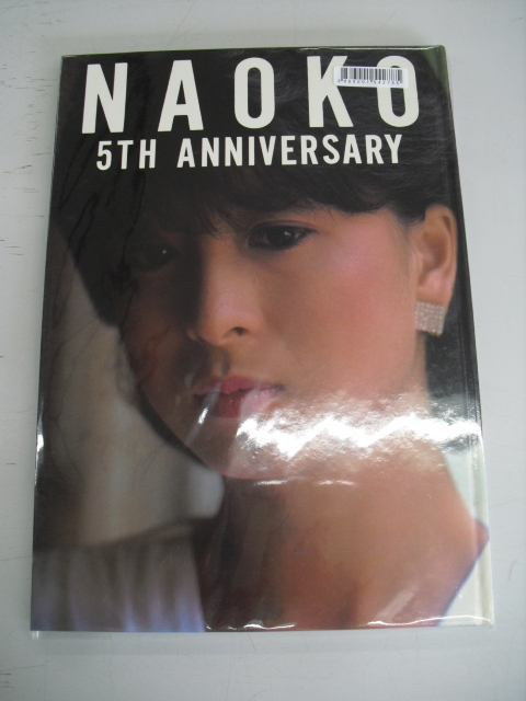 河合奈保子 写真集『NAOKO 5TH ANNIVERSARY』（初版） 送料185円の落札