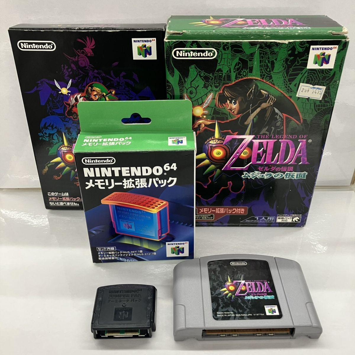 ゼルダの伝説 ムジュラの仮面 64 パッケージ・説明書つき メモリー拡張
