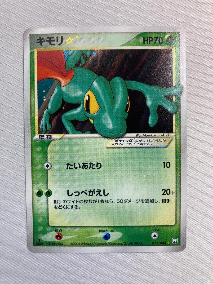 新品】ポケモンカード サン&ムーン ヒドイデ ドヒドイデ SMD 002 003