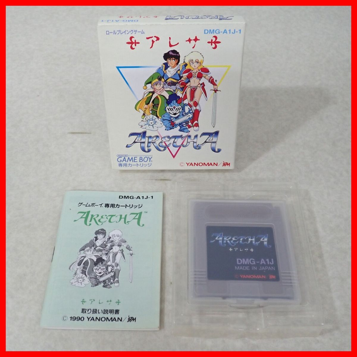 GB ゲームボーイソフト[ARETHAⅢ アレサ3](箱・説明書付き)の落札情報