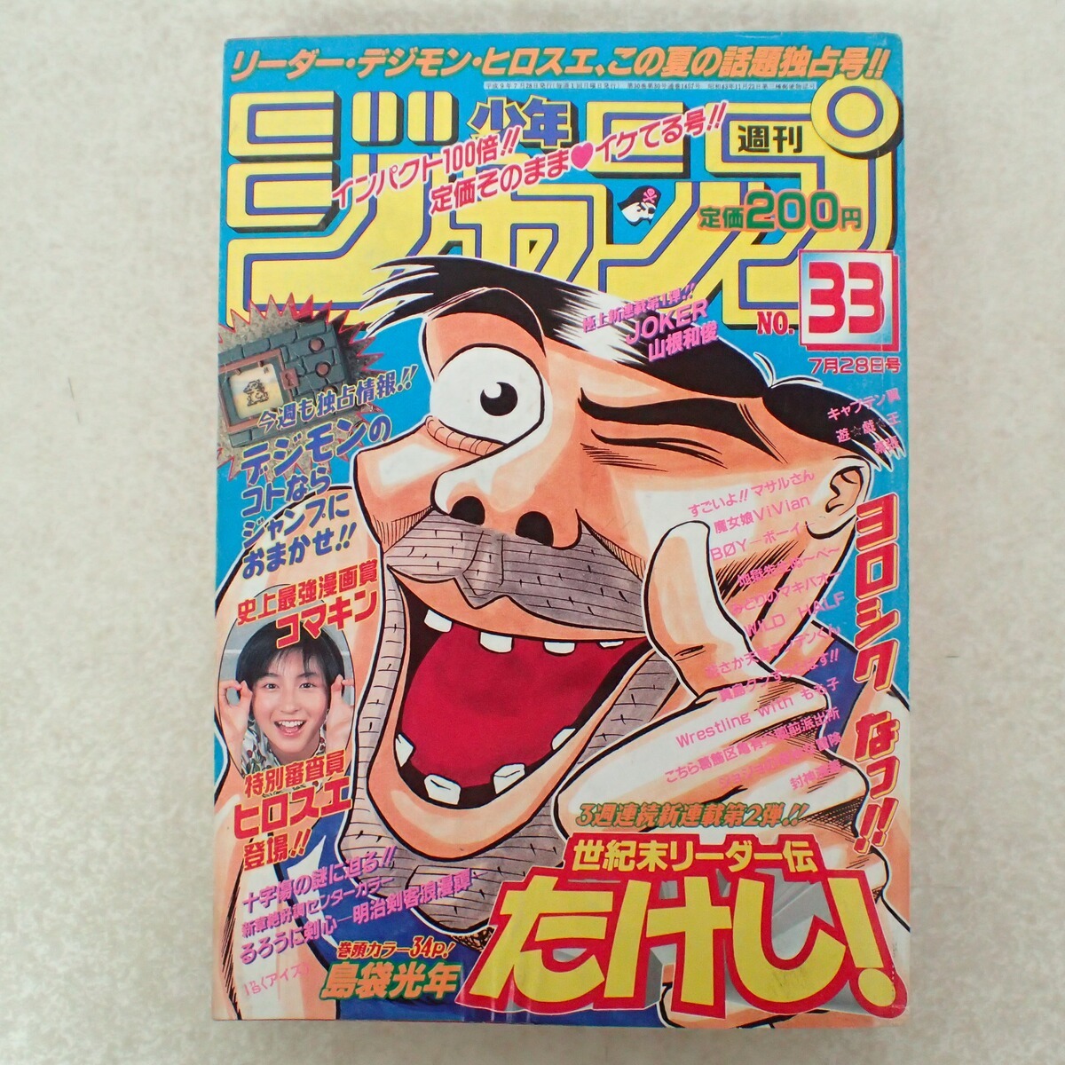 中古】世紀末リーダー伝たけし！ セル画 島袋光年 直筆サイン入りの