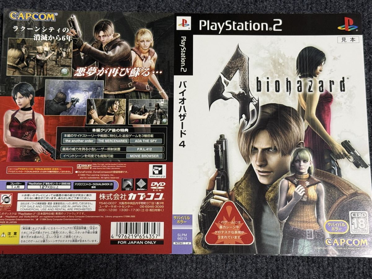 新品】カードダスマスターズ ALL CAPCOM WORLD 98' 109 BIOHAZARD 2
