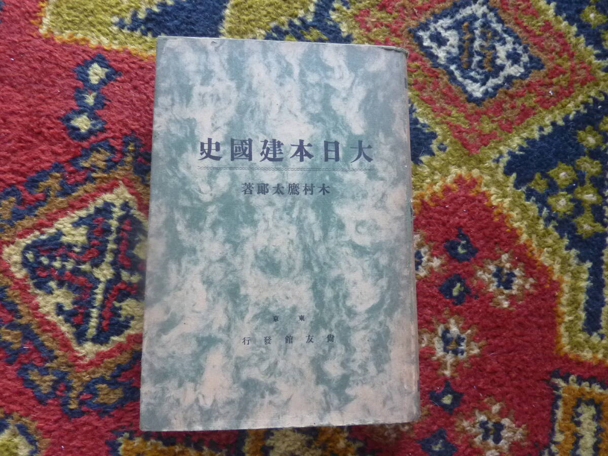 土田杏村全集 1巻～15巻 15冊セット 土田千代/著 非売品/隨筆隨想/文学