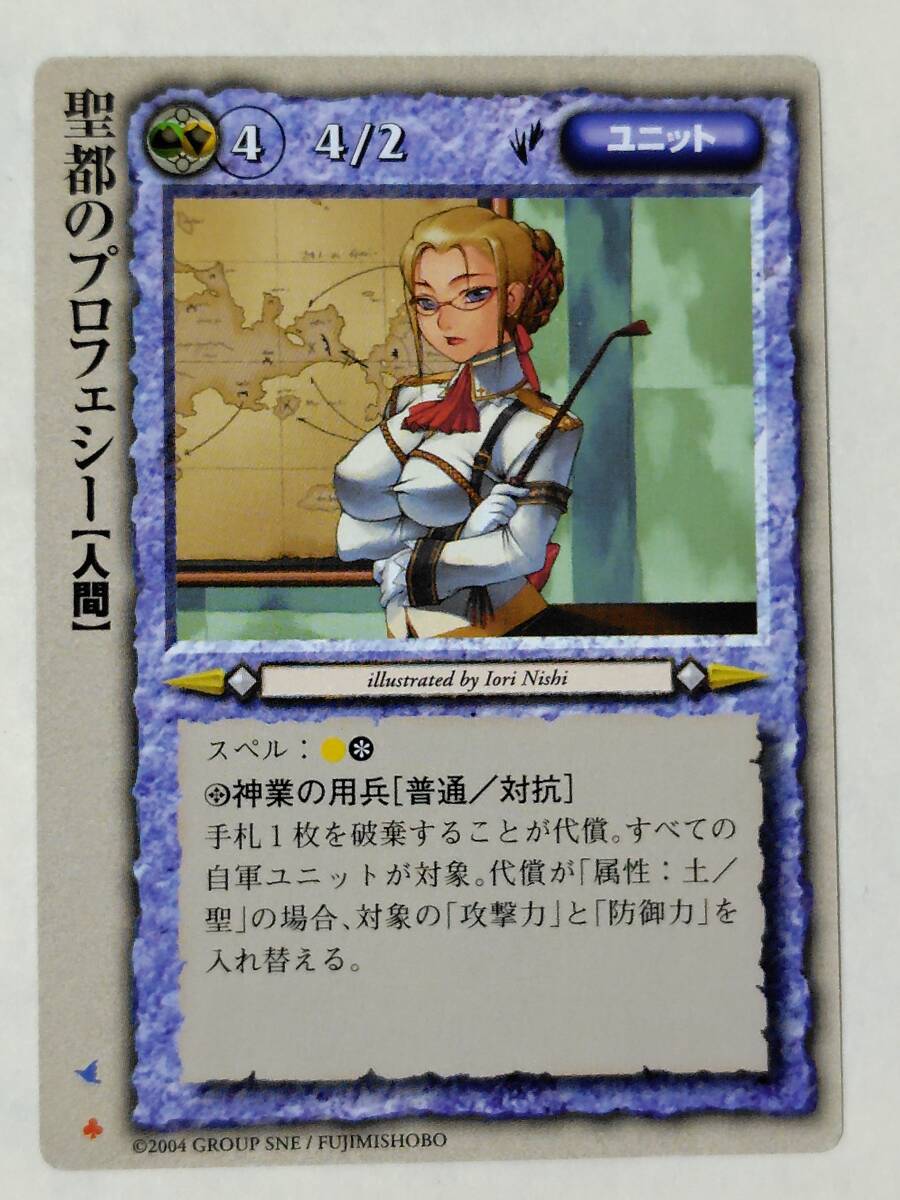 モンスターコレクションTCG 新聖紀の胎動 「ダロの魔獣使い」「頻度