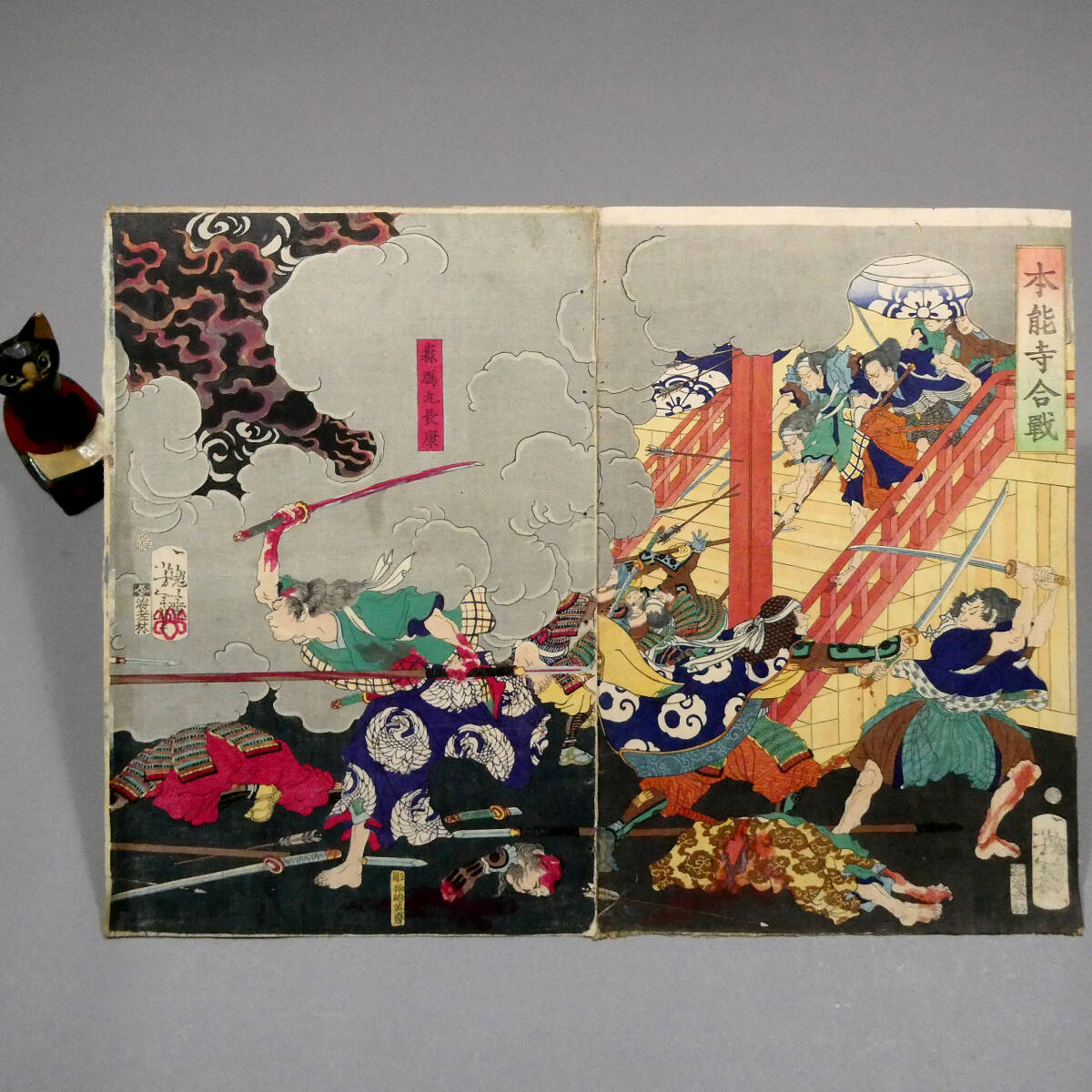◇浮世絵『新中納言知盛 歌川豊国』江戸-明治時代 武者絵 版画 中国唐