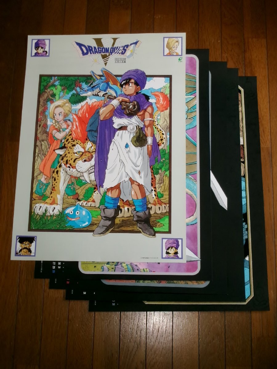 ○貴重な品○ ドラゴンクエスト5 ポスターカレンダー 1992年 シール付