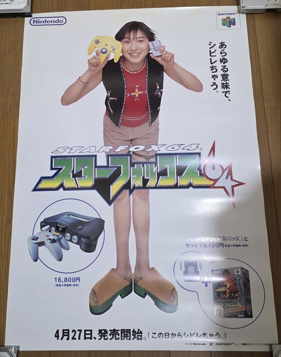 中古】スターフォックス64 ポスターの落札情報詳細 - Yahoo