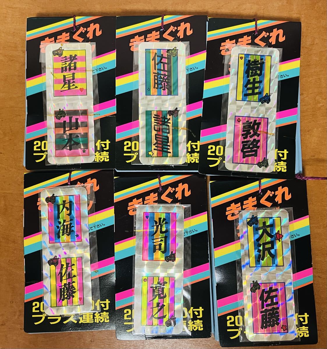 光GENJI☆雑誌「Best One」大量 切り抜き128枚+小冊子的な物8枚☆内海
