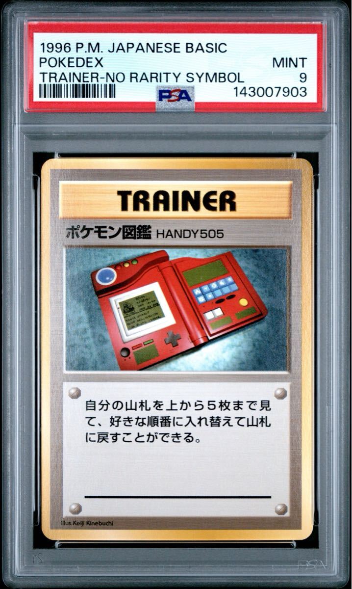 立体ポケモン図鑑 DP06 タマタマ ナッシー ヒマナッツ キマワリ