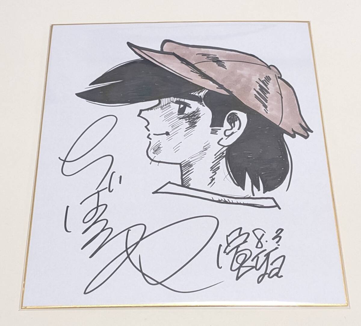 激レア ちばてつや あしたのジョー 直筆サイン色紙 矢吹丈の落札情報