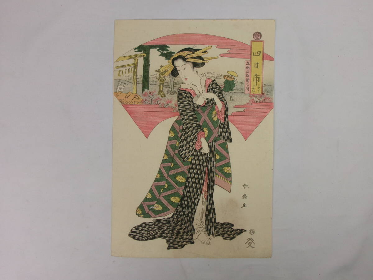 中古】在銘 春峰 春画 染付 金彩 大皿 直径26cm / 飾り皿 / 色絵