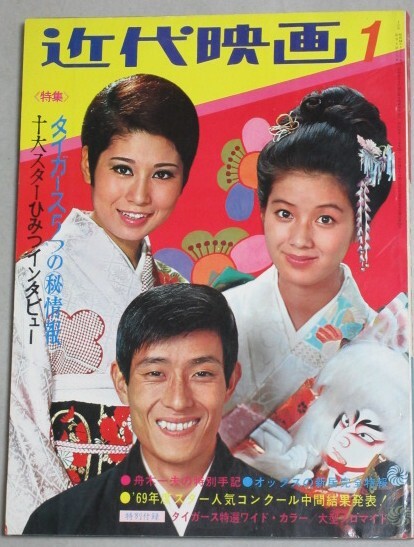 目立った傷や汚れなし】五十嵐じゅん（五十嵐淳子）ヌード3p週刊