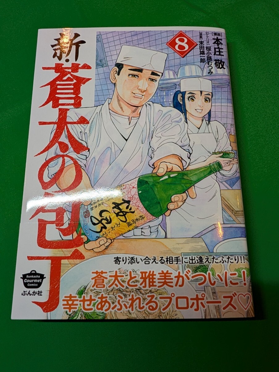 目立った傷や汚れなし】昭和の中坊 さくらんぼフレンズ 1巻 吉本浩二