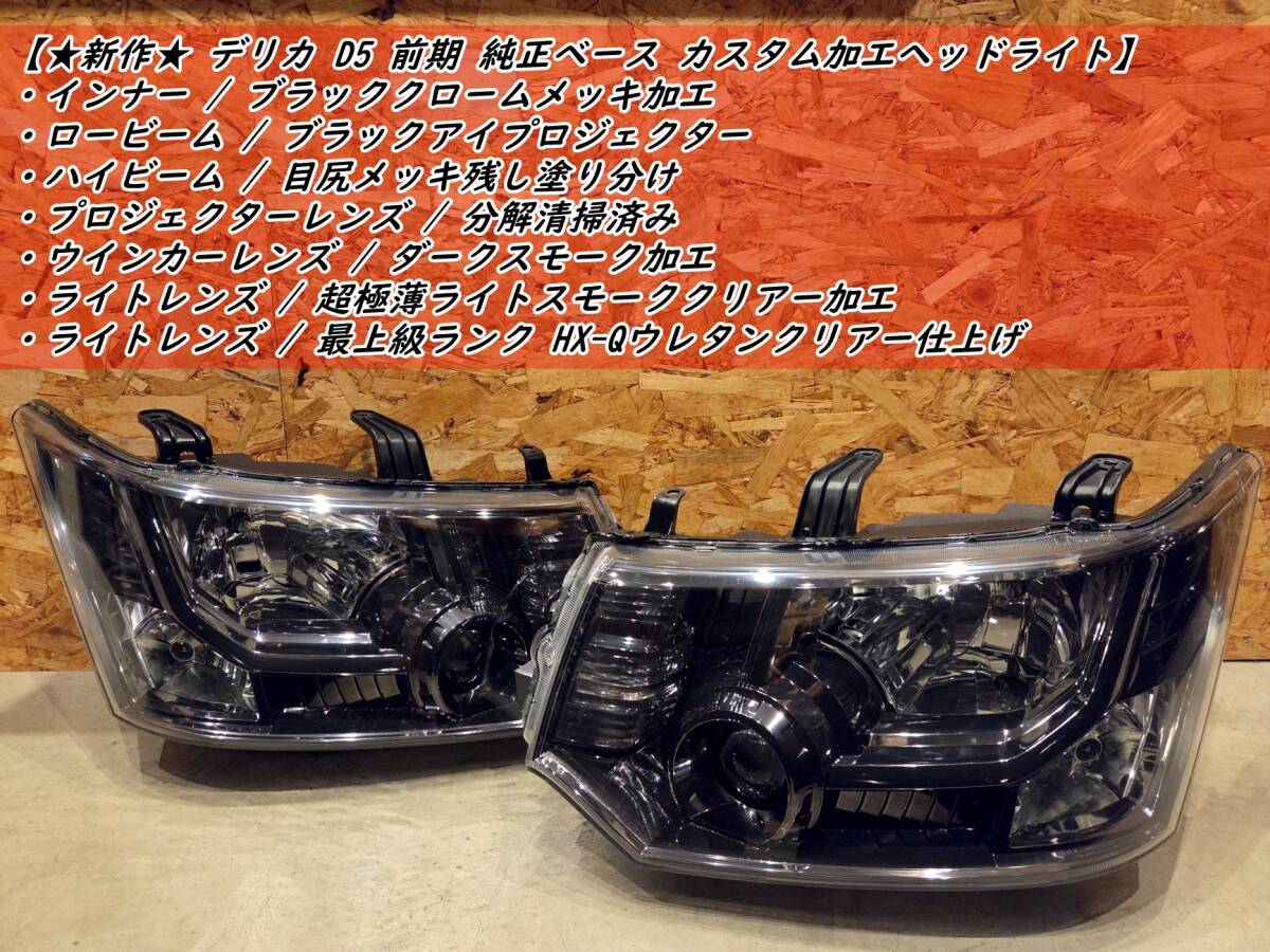 NV350キャラバン ヘッドライトカバー ライトスモーク リム E26の落札