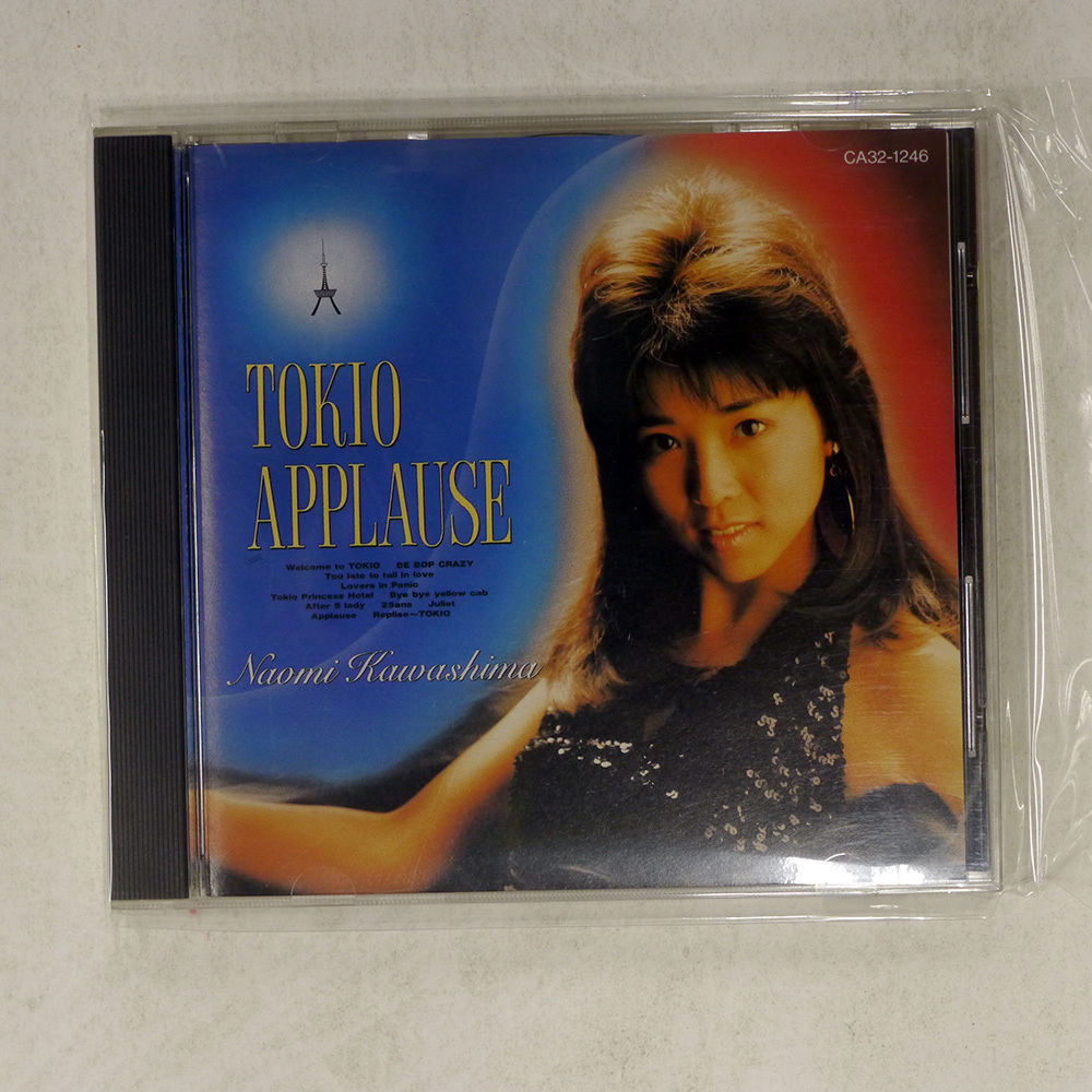 中古】貴重な当時物 川島なお美 ポスター 非売品 TOSHIBA EMI 崎山
