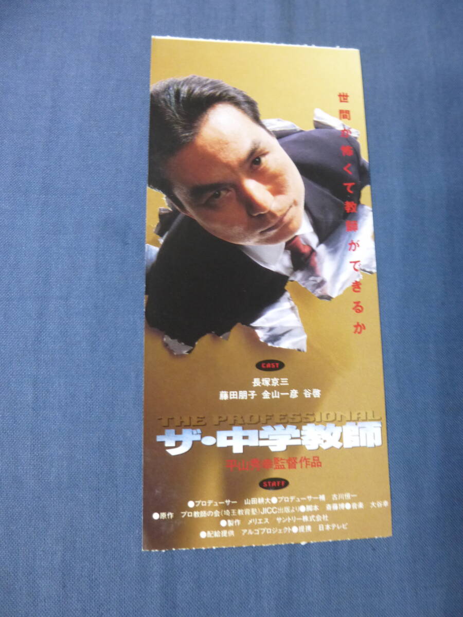 平山秀幸監督作品　よい子と遊ぼう　VHS よい子と遊ぼう(1994)□VHS/佐藤広純/高橋一生/高野真吾/中村有志