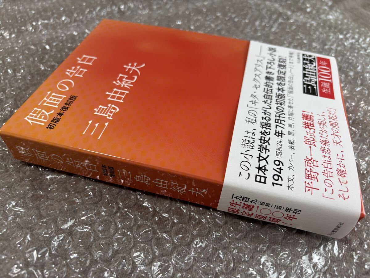 中古】三島 由紀夫 サイン 色紙 直筆 本人 清明 楯の会 小説家 劇作家