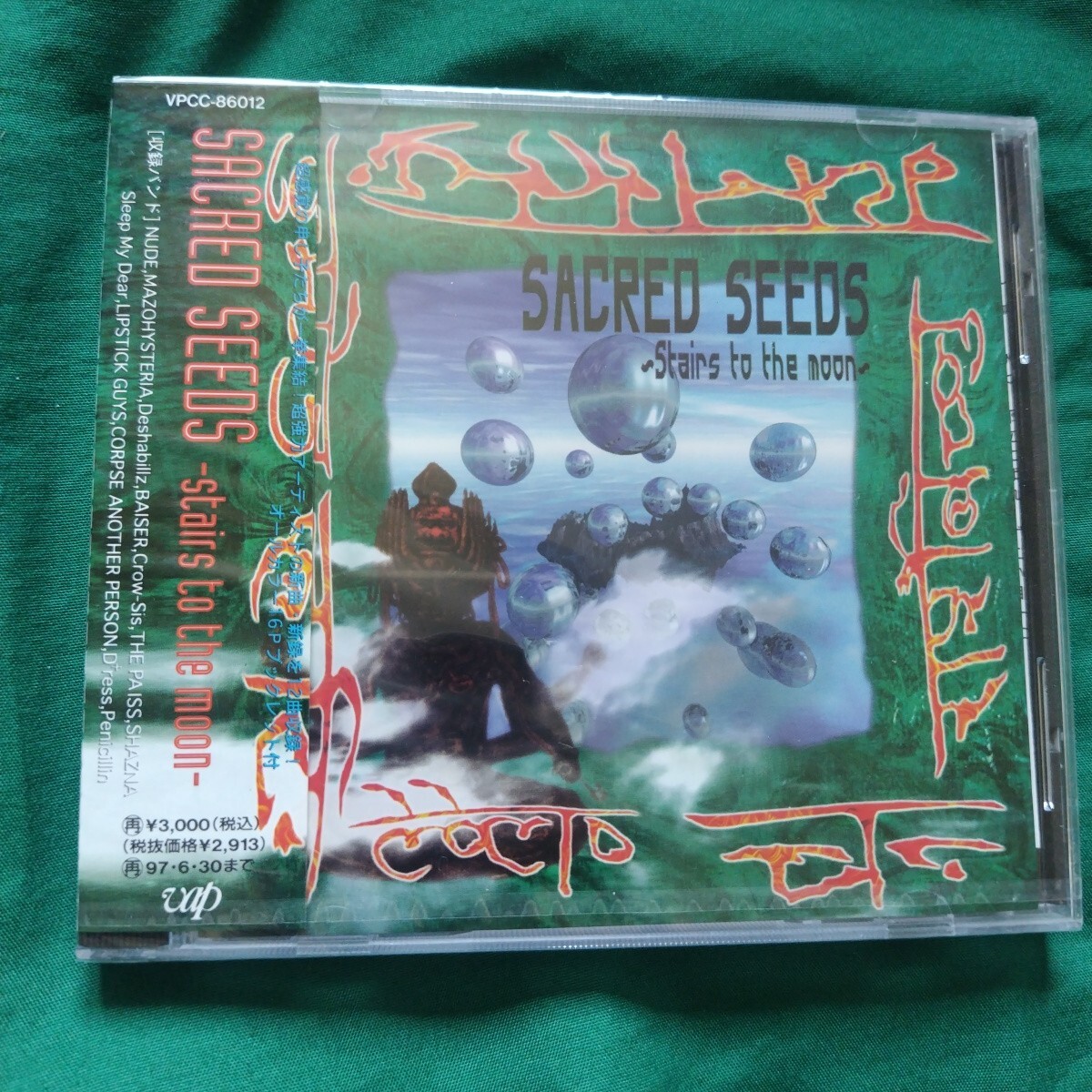 中森明菜【ファンクラブ Quatre Baiser特製1992年カレンダー】の落札