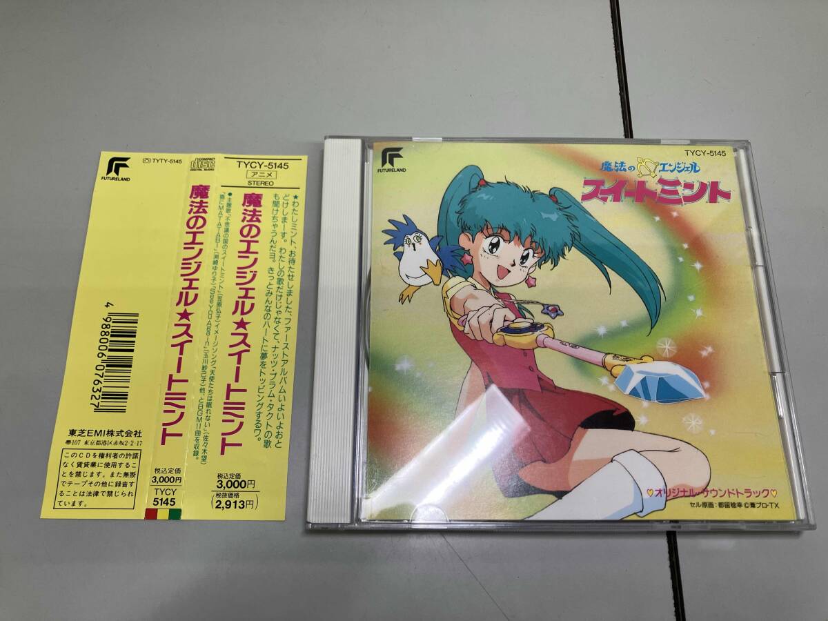 魔法のエンジェル☆スイートミント CD|和モノ|サウンドトラック