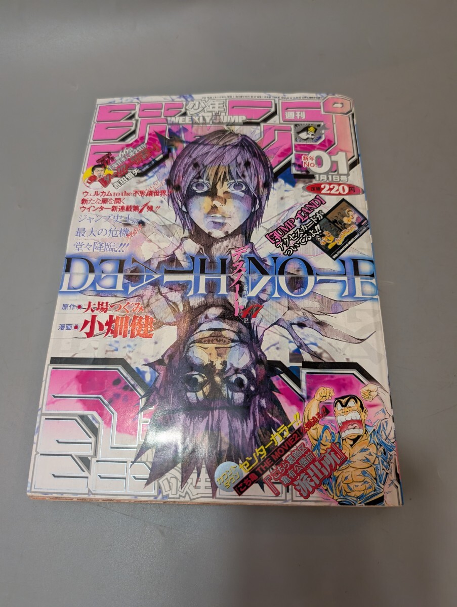即決】韓国語版！☆デスノート1巻☆DEATH NOTE☆コミック☆漫画☆洋書