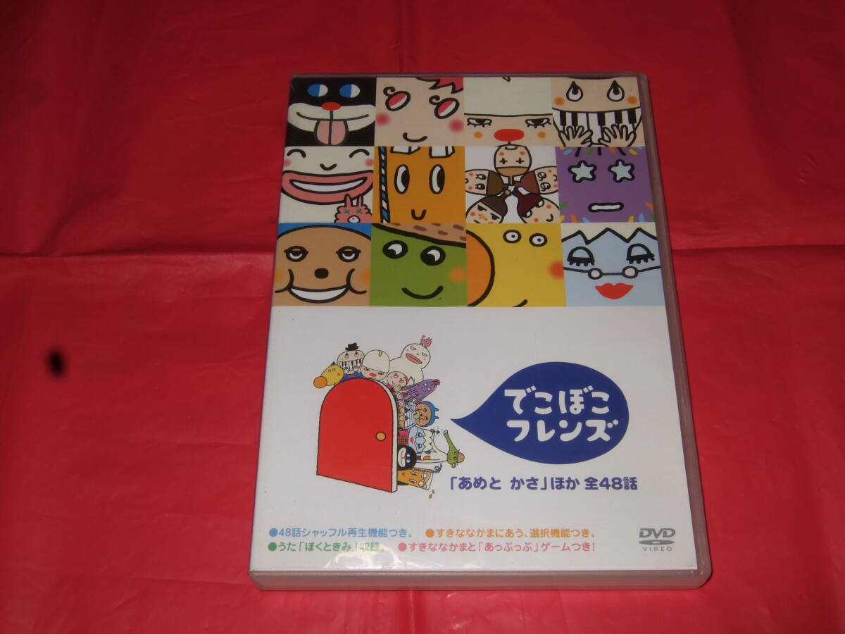 やや傷や汚れあり】☆ VHSビデオ ☆NHKでこぼこフレンズ☆「しっぽプー
