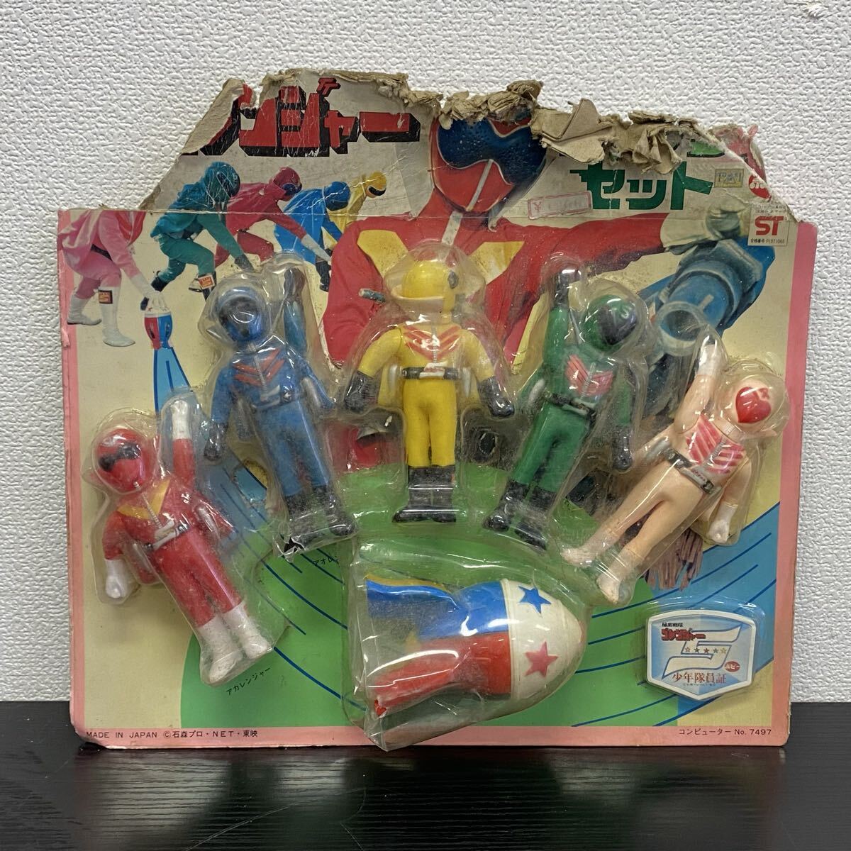 ポピー せいぞろい 秘密戦隊ゴレンジャー ハリケーン セット 当時物