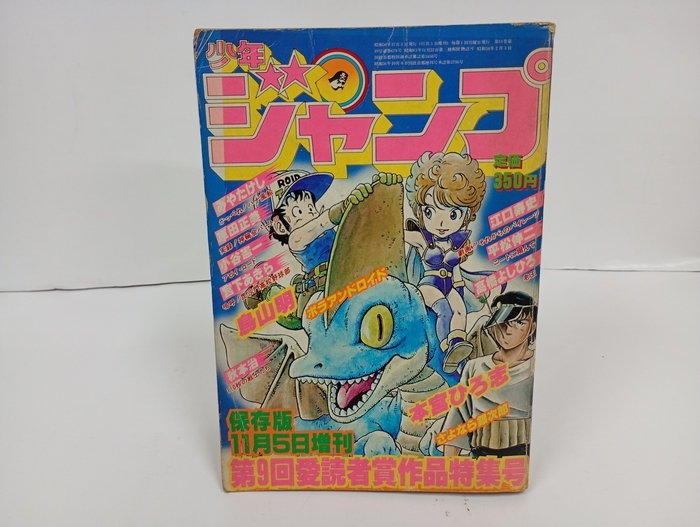 少年ジャンプ 銀牙 流れ星銀 高橋よしひろ 複製原画 の落札情報詳細