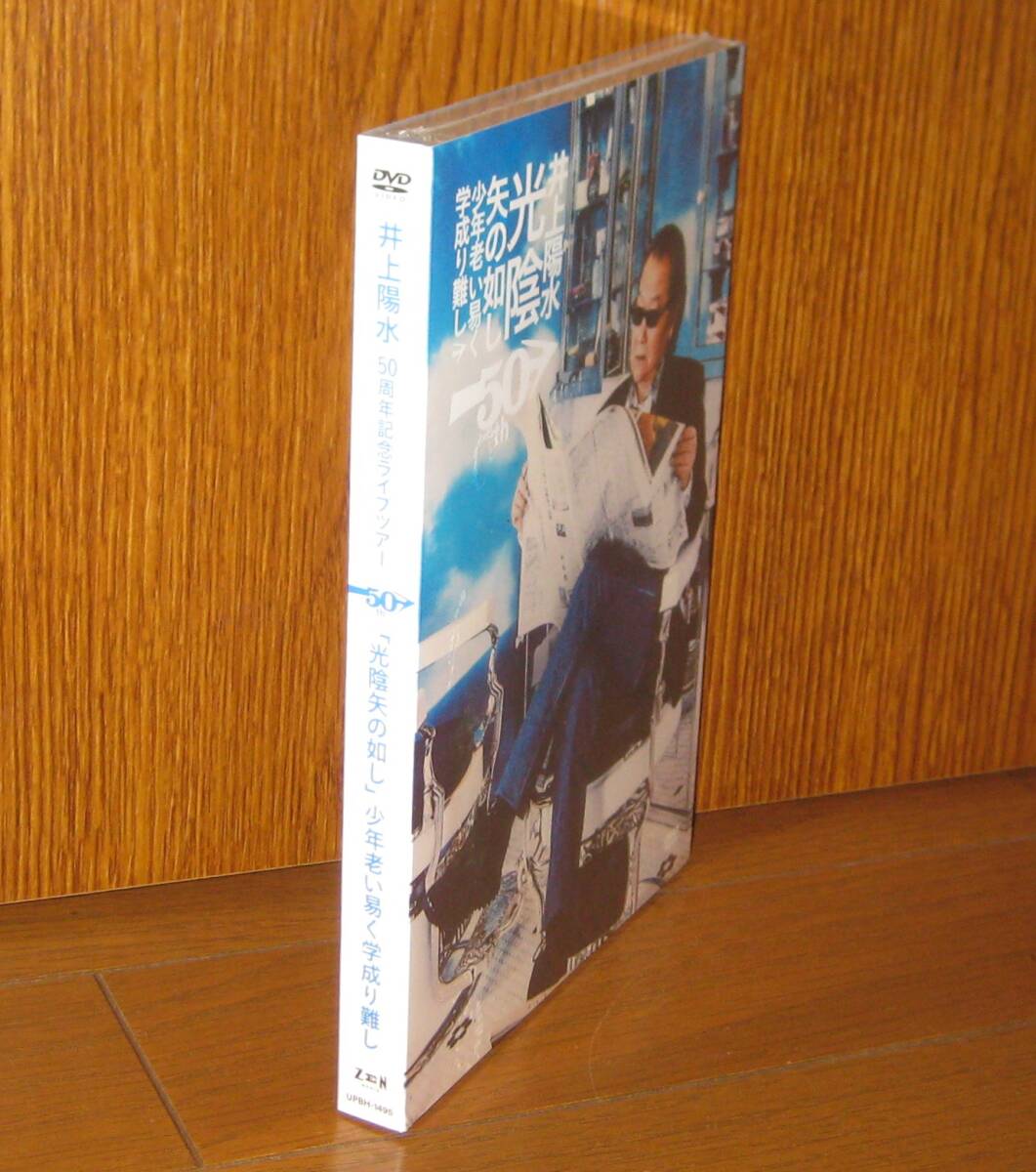 中古】☆真作☆ 掛軸 嘉應文渺筆 四行書「少年老い易く学成り難し
