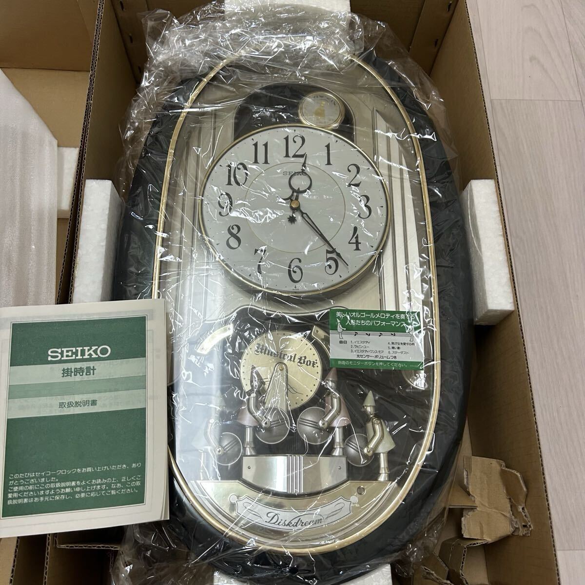動作品）セイコーディスクドリーム からくり時計の落札情報詳細