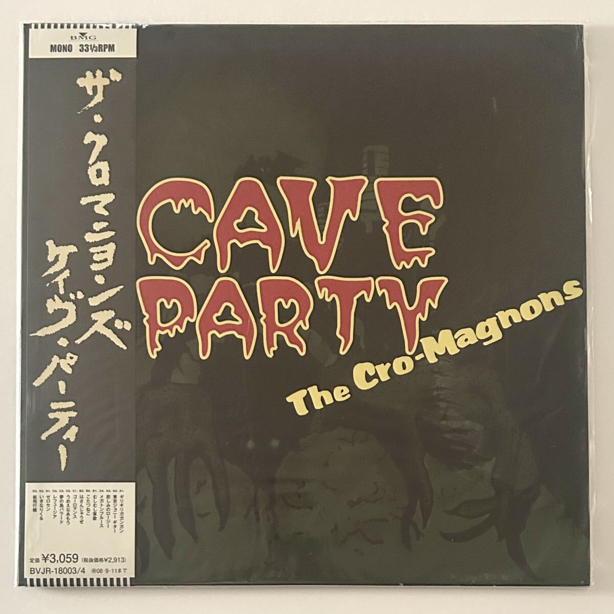 新品】【CD】ザ・クロマニヨンズ CAVE PARTY 通常盤 新品未開封の落札