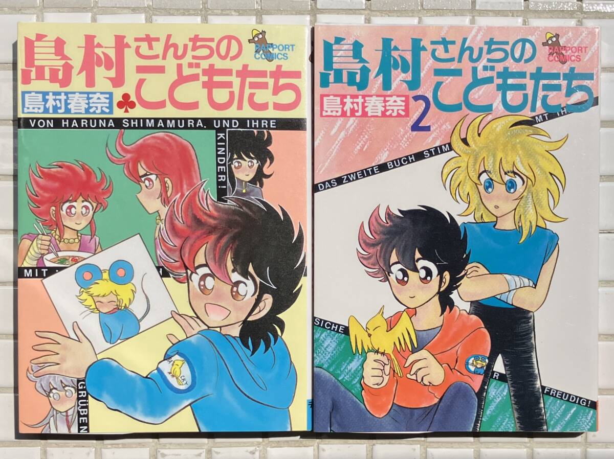 同人誌マンガ車田正美Doujin手書き生原稿アニメ聖闘士星矢イラスト風魔