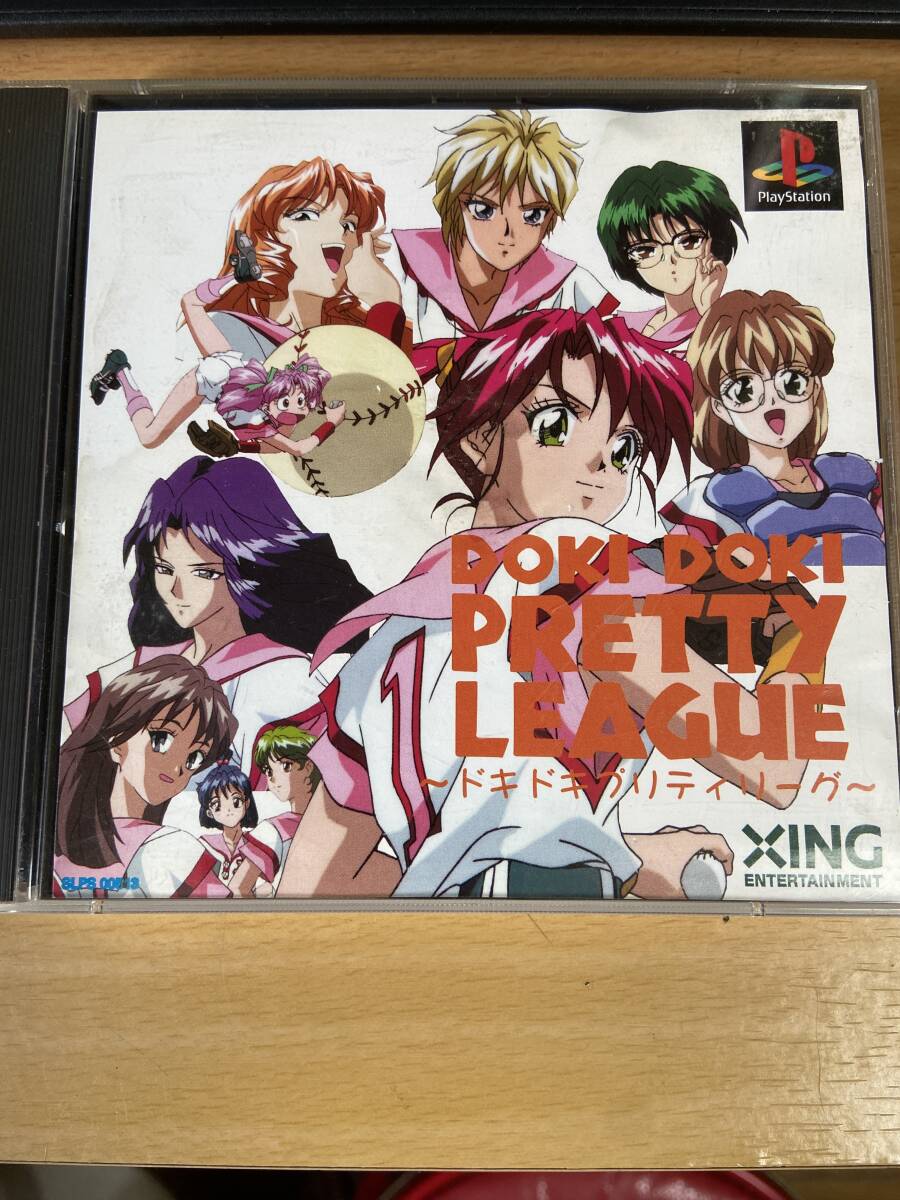 ☆お奨めの1冊☆＜1997年＞【ドキドキプリティリーグ攻略＆設定資料集