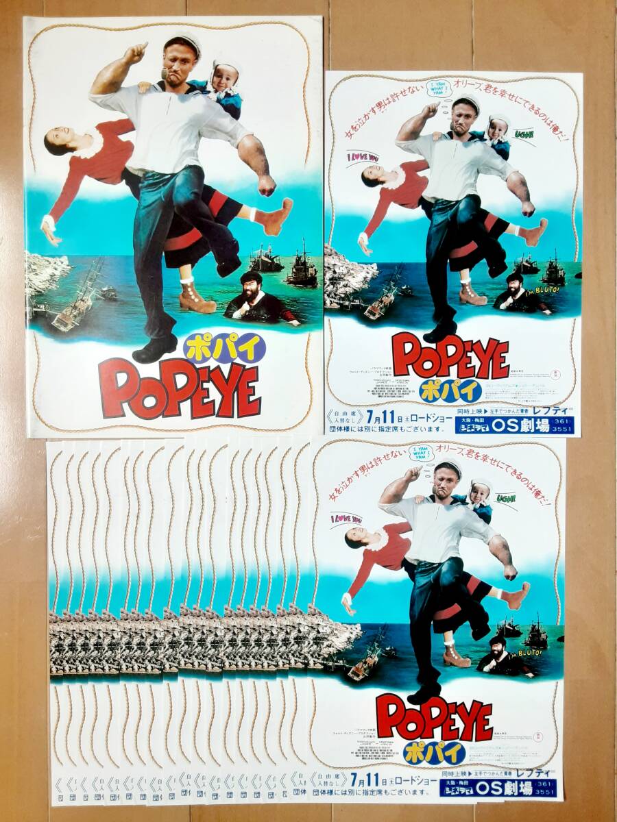 概ね美品 映画ポスター□『雨にぬれた舗道 (1969)』ロバート