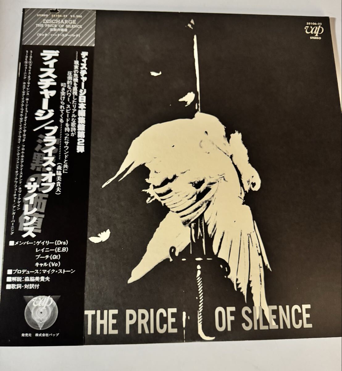 △01)【レンタル落ち・帯付き】Discharge/Punk And Destroy