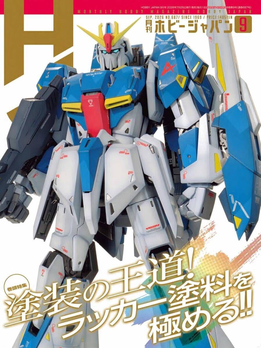 S.M.H. 月刊ホビージャパン別冊 Vol.1-Vol18 全18冊 竹谷隆之 韮沢靖