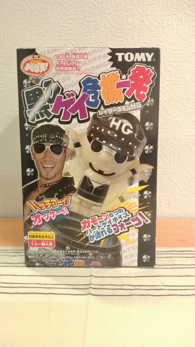 黒ひげ危機一発 黒ひゲイ レイザーラモンHG トミー TOMY ジャンク 危機