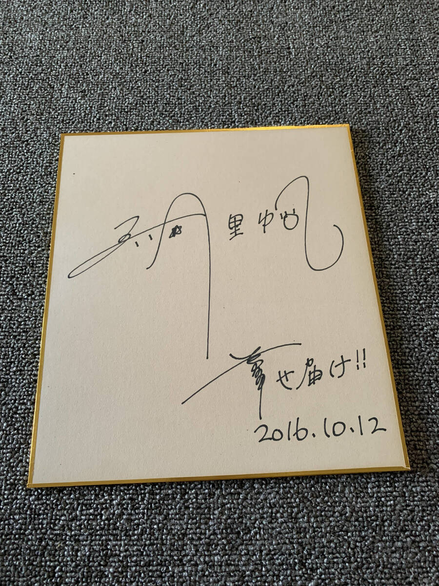 吉岡里帆 直筆サイン 色紙 抽プレ 当選書付きの落札情報詳細 - Yahoo