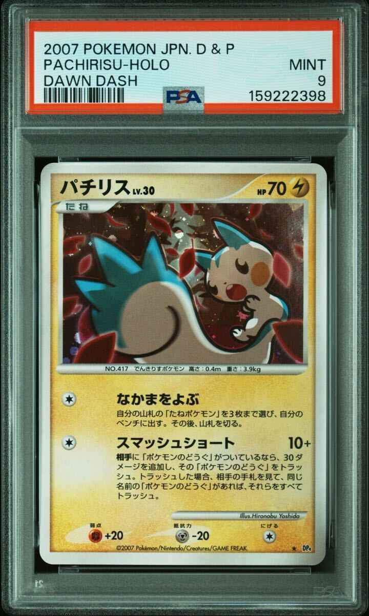 目立った傷や汚れなし】トップ製菓 ポケモン バトル カード 6種