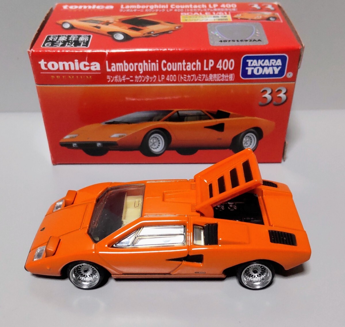 京商 1/64 ランボルギーニ 22台(イオタ，ミウラ，カウンタック等) NITTO KAGAKU/日東/サーキットの狼/ランボルギーニ ミウラ P400