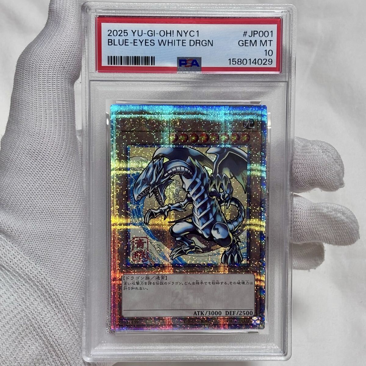 中古】遊戯王 青眼の白龍 ブルーアイズ ジャンプ流 海馬イラスト JMPR