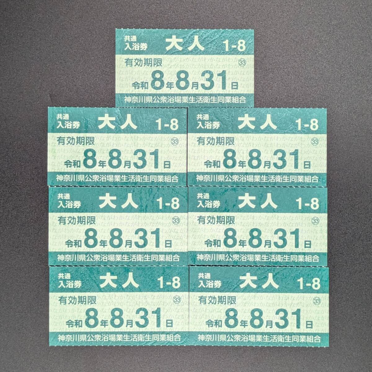 0626-403◇希少 横尾忠則 銭湯 ポスター『富士山と逆さ富士』2002年
