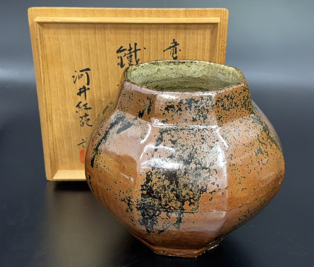 魁】古美術品 河井武一 作 花紋六角扁壷 花瓶 高さ16㎝ 共箱 （叔父