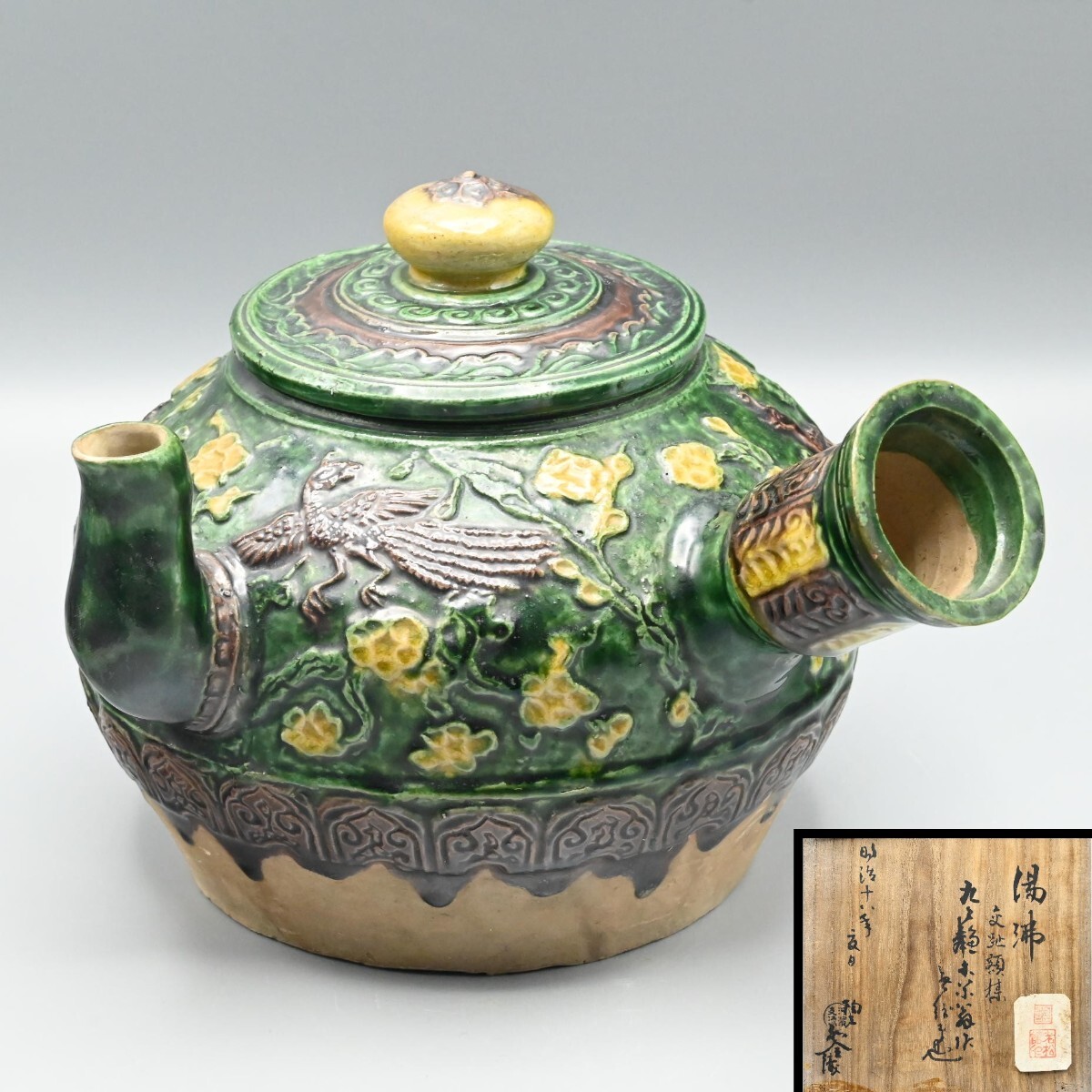 秀逸厳選美術品】慶應◇【青木木米】作 色絵百老人図菓子鉢 八世乾山