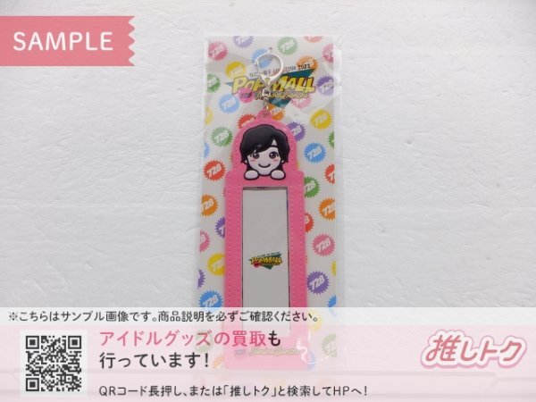 なにわ男子 道枝駿佑くんサインボールの落札情報詳細 - Yahoo
