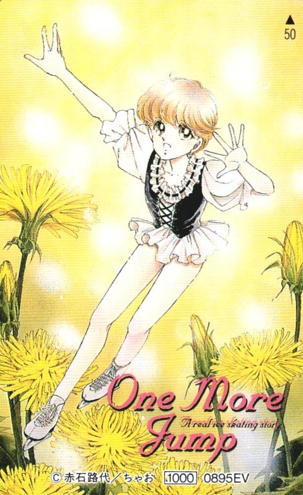 全初版本 ワンモアジャンプ フィギュアスケート 漫画 全巻セット 赤石