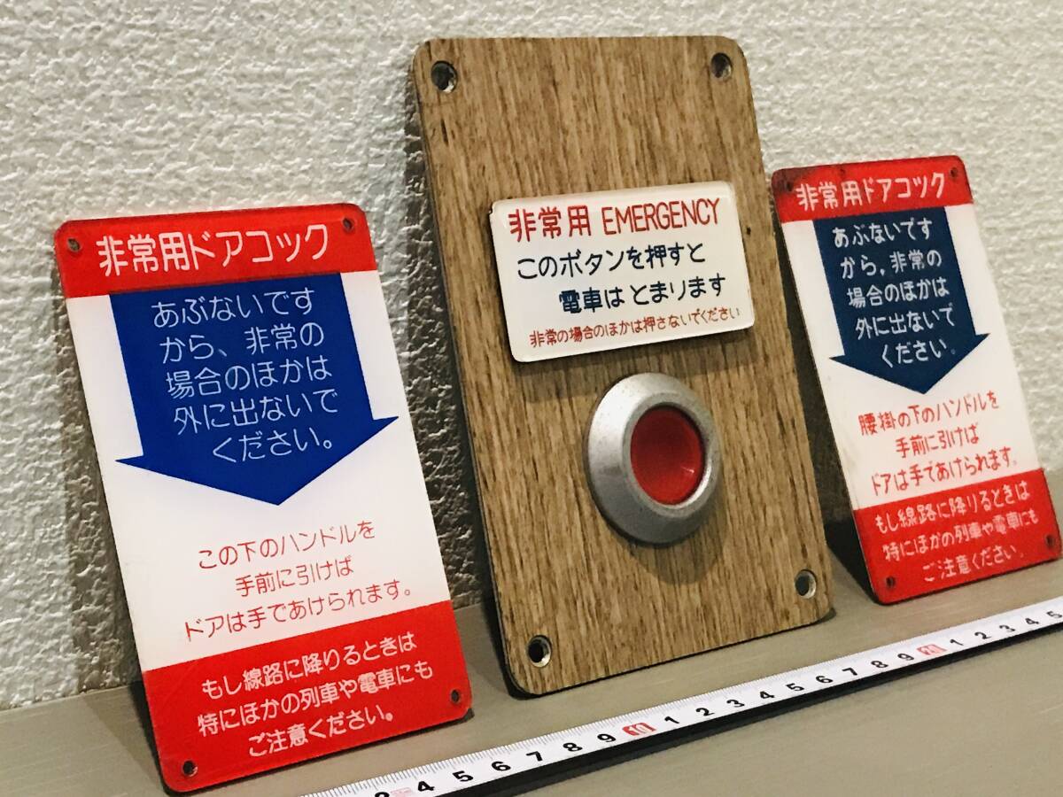 目立った傷や汚れなし】鉄道 踏切の非常ボタン 配線済 信号機の落札