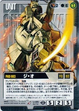 △▽同梱可 ガンダムウォー GW 黒 U-129 ジ・オ△▽の落札情報詳細