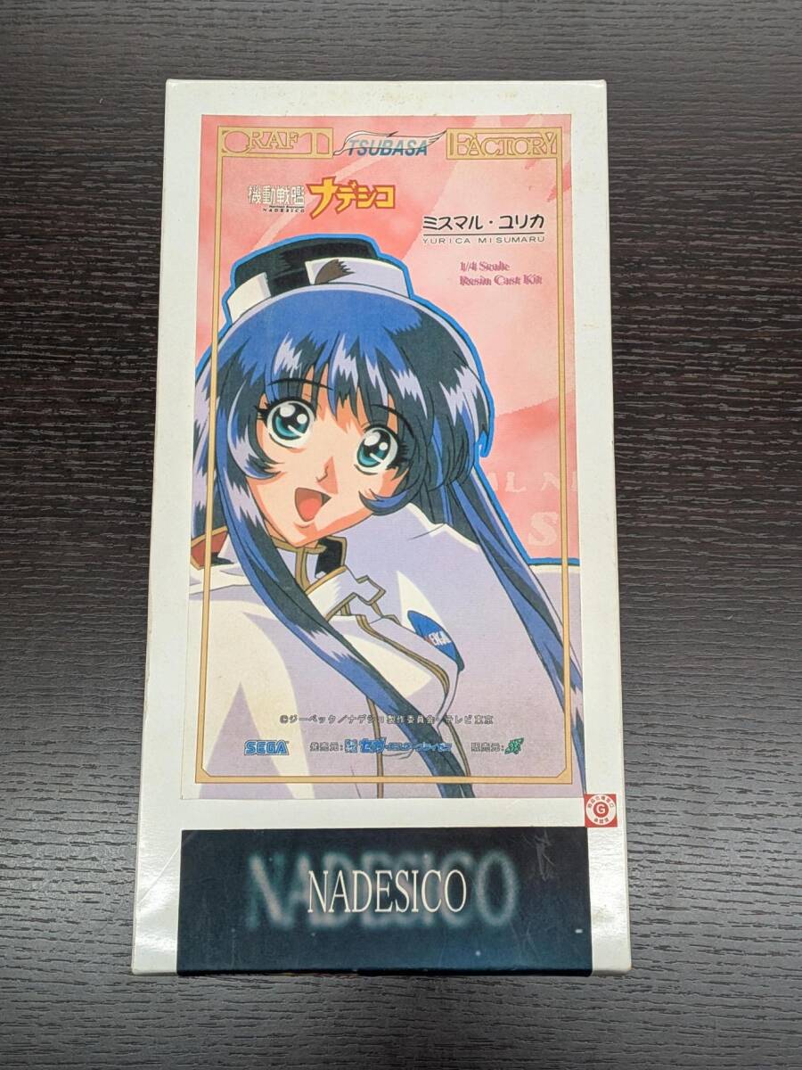 機動戦艦ナデシコ カードダスマスターズ キャンペーン賞品 非売品